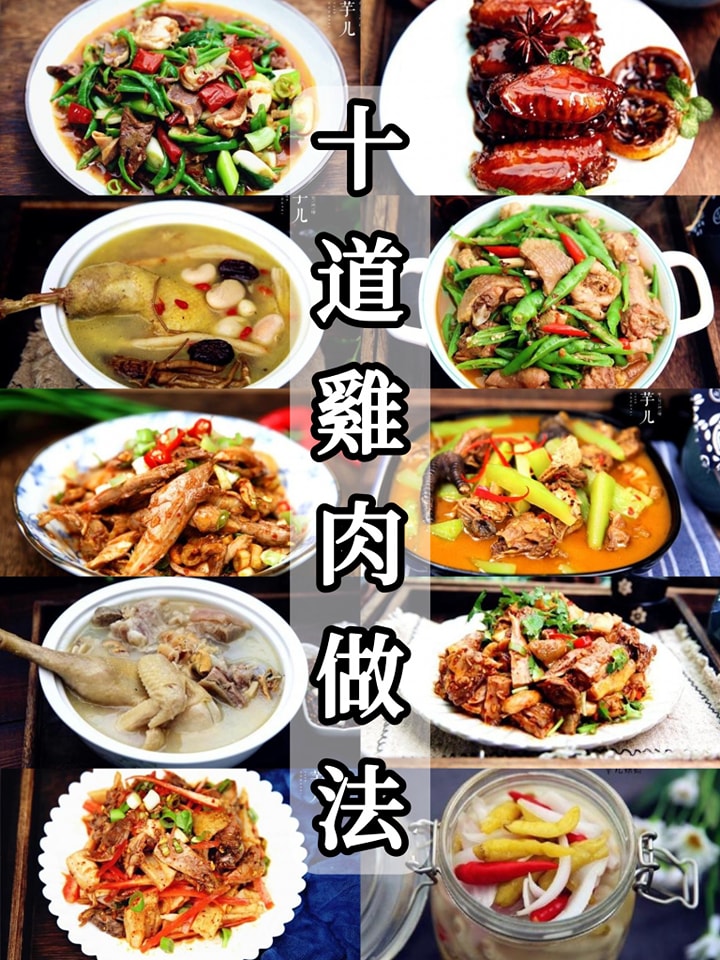 學會這10道雞肉做法，家裡來客人都不怕，美味下飯更下酒，太香