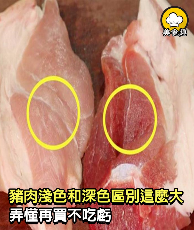 同樣是豬肉，原來「淺色」和「深色」區別這麼大，弄懂再買不吃虧