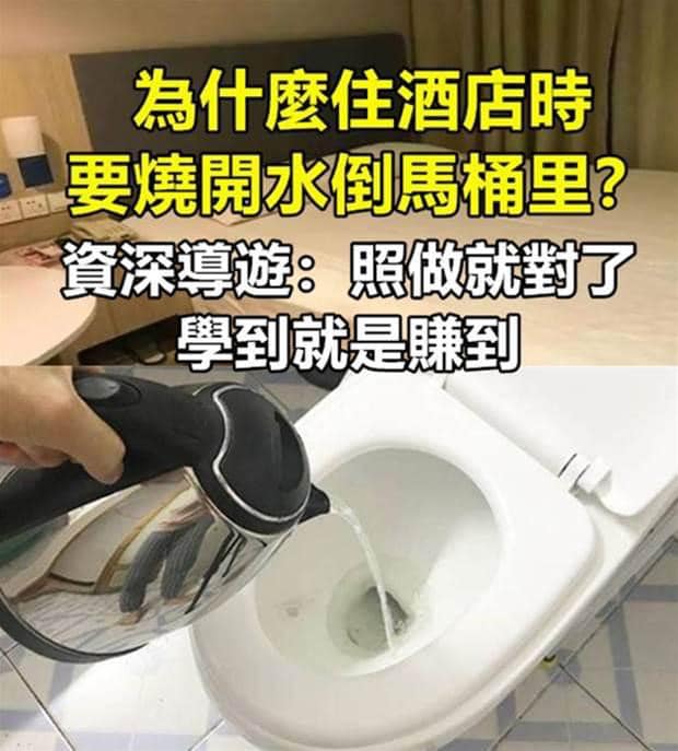 入住賓館時！為什麼要「燒一壺開水倒進馬桶」？資深導遊「提醒」：照做就對了，早知早受益