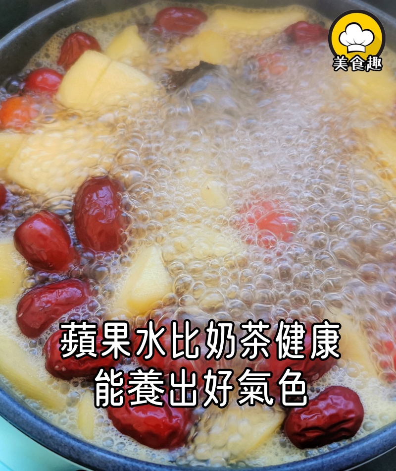 比奶茶便宜!蘋果煮水居然這麼神奇?喝到第3天被同事追著要食譜
