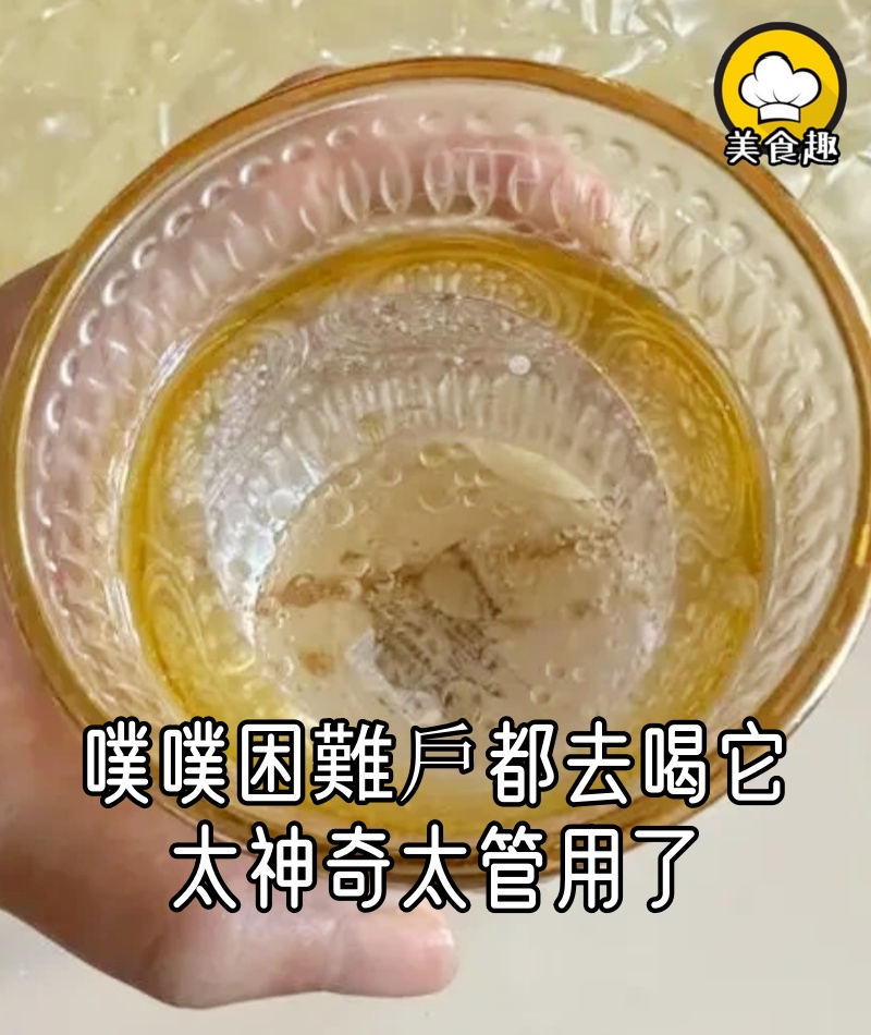 拉不出來屎的朋友都去喝它,半個小時就排空的感覺好爽啊